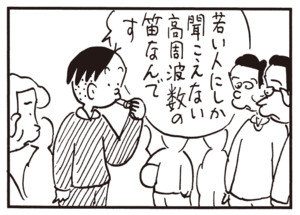 【無料漫画】かりあげクン(638)1月も毎日配信!「目」「大食い」あきらかにファールでは?/植田まさし 16