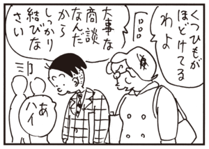 【無料試し読み】かりあげクン(126)「コーナーキック」「高気圧」…植田まさし 30