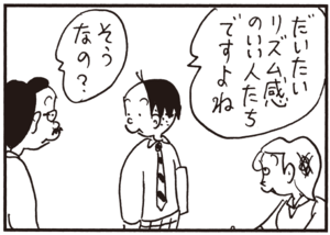 【無料試し読み】かりあげクン(79)「階段」「空手家」…植田まさし 23