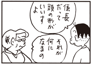 【無料試し読み】かりあげクン(126)「コーナーキック」「高気圧」…植田まさし 23