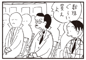 【無料試し読み】かりあげクン(159)「大喜利」「吊り革」…植田まさし 27