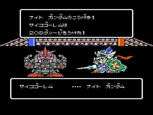 4ページ目 キャラゲー屈指の名作 ファミコン Sdガンダム外伝 ナイトガンダム物語 は かゆいところに手が届く Rpgだった ふたまん