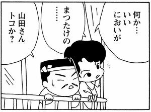 【無料漫画】少年アシベ(264)「隣のにおい」長年、庭そうじをやっているなら当たり前!?/森下裕美 17