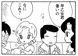 【無料漫画】少年アシベ(199)「恐怖のチクワ」森下裕美 20