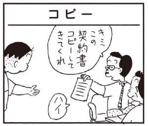 【無料漫画】かりあげクン(244)「かみなり課長」「雨あがり」水たまりがある道に車がきたので/植田まさし 17