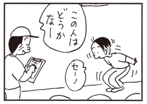 【無料漫画】かりあげクン(637)1月も毎日配信!「入浴剤」「ほんにゃら産業」ブーメランを投げるのは難しい?/植田まさし 11