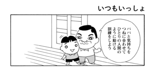 【無料漫画】COMA GOMA ゴマちゃん(116)「憧れの運動会」まおちゃん親子は一着でゴールできるのか!?/森下裕美 9
