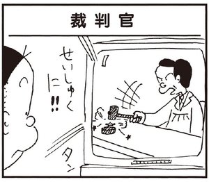 【無料漫画】かりあげクン(252)「受付」「サウナ」バッグの中からおもむろに取り出したのは?/植田まさし 13