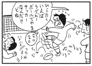【無料漫画】かりあげクン(179)「大目玉」「かつお」…植田まさし 12