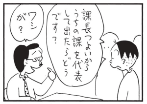 【無料漫画】かりあげクン(1515回)毎日配信!「春」「バーベル」食品サンプルの斬新な使い方/植田まさし 14