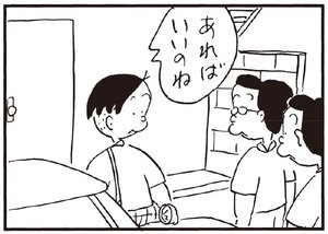 【無料漫画】かりあげクン(252)「受付」「サウナ」バッグの中からおもむろに取り出したのは?/植田まさし 23