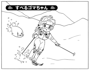【無料漫画】少年アシベ(183)「すべるゴマちゃん」森下裕美 1