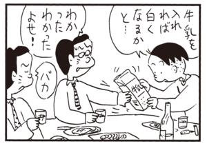 【無料漫画】かりあげクン(941)11月も毎日 配信!「ドア」「待ち合わせ」ワイン通ぶった同僚が鼻についたので…?/植田まさし 16