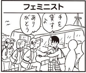 【無料漫画】かりあげクン(358)4月も毎日配信!「二本線」「鉄分」カメラ付きインターホンに映ったものは?/植田まさし 13