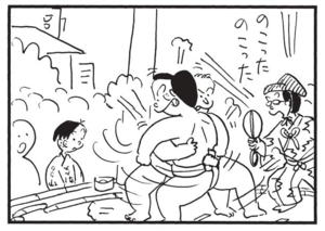 【無料漫画】かりあげクン(1528回)毎日配信!「面」「食事」一生懸命彫ってできた力作/植田まさし 14