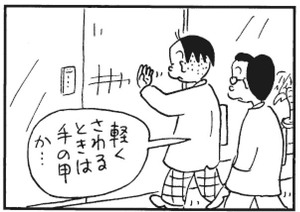 【無料漫画】かりあげクン(288)「肉親」「お茶席」検問で息を吐くようお願いされたので?/植田まさし 28