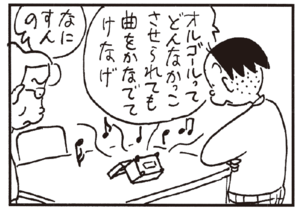 【無料漫画】かりあげクン(247)「荷物」「見合い」座席に置いていたら、網棚に置くよう言われたので/植田まさし 12