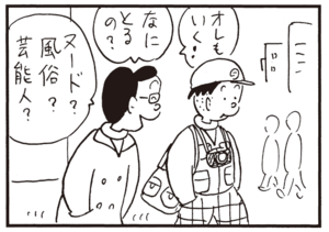 【無料漫画】かりあげクン(314)3月は毎日配信!「競馬」「ネコ」鳴いてるノラネコに向かってパチンコで!?/植田まさし 11