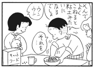 【無料漫画】かりあげクン(279)「赤ン坊」「さとう」針に糸を通している女性を見かけて?/植田まさし 31