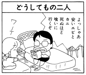 【無料漫画】ここだけのふたり!(100)「二人の海」「バリのダンス」何としてもエビが食べたい!?/森下裕美 9