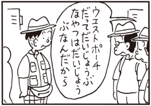 【無料試し読み】かりあげクン(82)「山の天気」「来客」…植田まさし 16