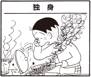 【無料漫画】かりあげクン(371)4月も毎日配信!「朝礼」「花木」桃の木か梅の木か、どっち?/植田まさし 17