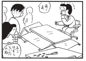 あーあ ネジはずしといたのね