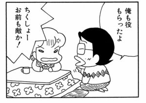 【無料漫画】ここだけのふたり!(413回)ホラー映画撮影は順調に進んでいき…/森下裕美 8