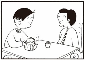 【無料漫画】かりあげクン(295)「昼食」「模型」しりもちをついた女性を見て?/植田まさし<br /> 23