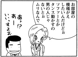 【無料漫画】少年アシベ(253)「夏の計画」夏の間だけ毎朝走る理由とは?/森下裕美 9