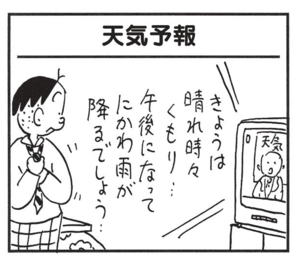 【無料漫画】かりあげクン(1483回)毎日配信!「上司」「天気予報」街で課長を見つけた時にとる行動/植田まさし 5