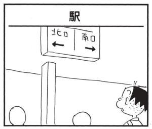【無料漫画】かりあげクン(1503回)毎日配信!「ウォーミングアップ」「駅」あったまって調子が出てくると…/植田まさし 5