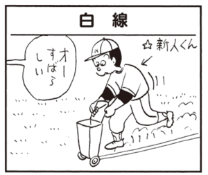 【無料漫画】かりあげクン(458)7月も毎日配信!「五月」「歯みがき」ドラマによく出でる俳優さんを見て?/植田まさし 13