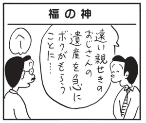 【無料漫画】かりあげクン(1485回)毎日配信!「リフォーム」「家計簿」捨てられていたタンスのまさかの活用法/植田まさし 13