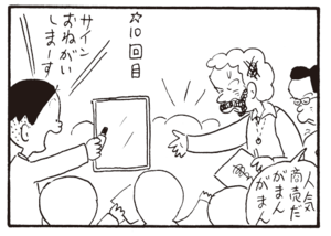 【無料漫画】かりあげクン(346)4月も毎日配信!「お礼」「給料前」実は詩の方面にはうるさい!?/植田まさし 16