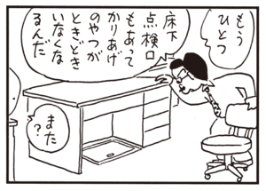 【無料漫画】かりあげクン(632)1月も毎日配信!「加湿器」「お茶席」おもしろい栗むしようかんがある?/植田まさし 12