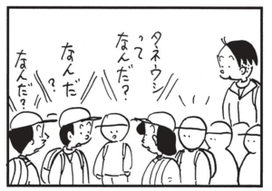 【無料漫画】かりあげクン(1480回)毎日配信!「けん玉」「握力計」手渡されたけん玉はとんでもないシロモノで…/植田まさし 10