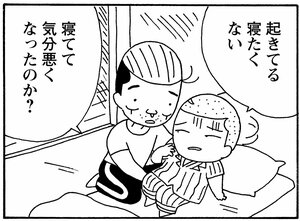 【無料漫画】少年アシベ(262)「怖い夢」鱶田、天堂センセーと一緒にジョギング!/森下裕美 27