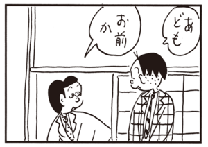 【無料漫画】かりあげクン(632)1月も毎日配信!「加湿器」「お茶席」おもしろい栗むしようかんがある?/植田まさし 6