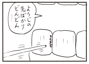 【無料漫画】かりあげクン(731)4月も毎日 配信!「推測」「額縁」ラーメン屋で歯にはさまるもの?/植田まさし 12