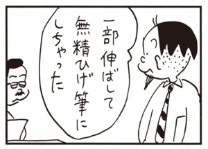 【無料漫画】かりあげクン(648)1月も毎日配信!「若手落語」「青のり」丈夫な体を自慢されて?/植田まさし 16