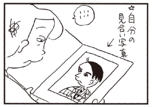 【無料試し読み】かりあげクン(160)「中二階」「見合い写真」…植田まさし 8