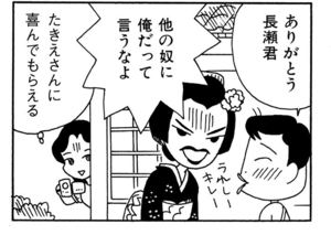 【無料漫画】ここだけのふたり!(400回)現れた舞妓さんの正体は…/森下裕美 8