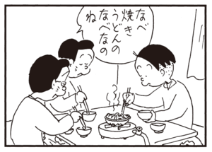 【無料漫画】かりあげクン(689)3月も毎日 配信!「食べ方」「処罰」雪が降ってきたときは?/植田まさし 16