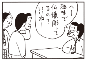 【無料漫画】かりあげクン(675)2月も毎日配信!「へそ」「仏像」大事なセーターに穴をあけた恨みは?/植田まさし 6
