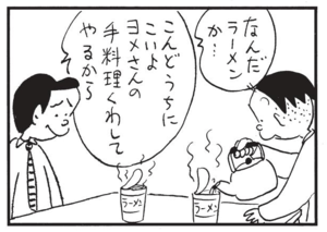 【無料漫画】かりあげクン(1389回)毎日配信!「階段」「ホラー映画」へとへとで会社に戻ったのに階段を使えと言われて…/植田まさし 10