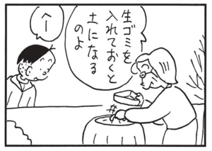 【無料漫画】かりあげクン(1430回)毎日配信!「お通夜」「きせる」きせるの使い道に困った結果…/植田まさし 14