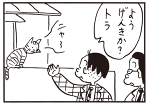 【無料漫画】かりあげクン(944)11月も毎日配信!「紙粘土」「金欠病」アポなし訪問を断られたので…?/植田まさし 15