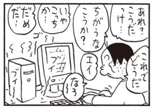 【無料漫画】かりあげクン(424)6月も毎日配信!「油」「ホーミー」ウイルスに感染してるパソコンを操作していたら?/植田まさし 15