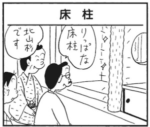 【無料漫画】かりあげクン(289)「クラブ」「コンピューターウイルス」圧力鍋を借りて料理するものとは?/植田まさし 21